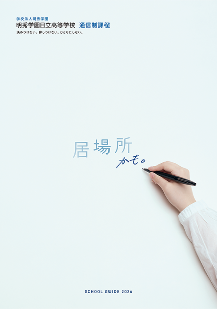 最新パンフレット表紙画像